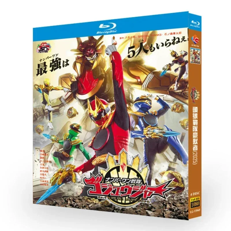 3D Printing Robot - No.1 Sentai Gozyuger (2025) Blu-ray Disk